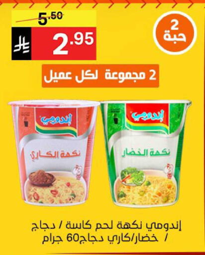 available at Noori Supermarket in KSA, Saudi Arabia, Saudi - Mecca