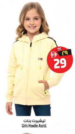 available at SAFARI HYPERMARKET  in UAE - Ras al Khaimah