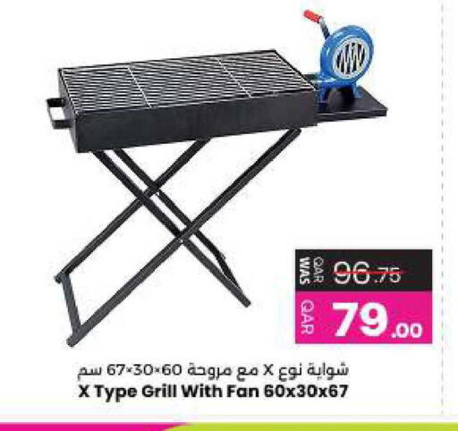 available at أنصار جاليري in قطر - الشحانية