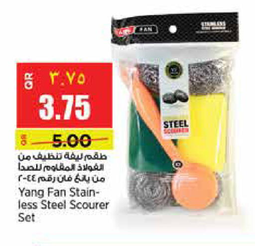 available at ريتيل مارت in قطر - الوكرة