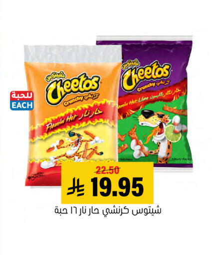 available at العامر للتسوق in مملكة العربية السعودية, السعودية, سعودية - الأحساء‎