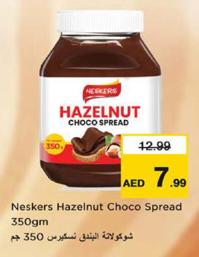 available at Nesto Hypermarket in UAE - Sharjah / Ajman