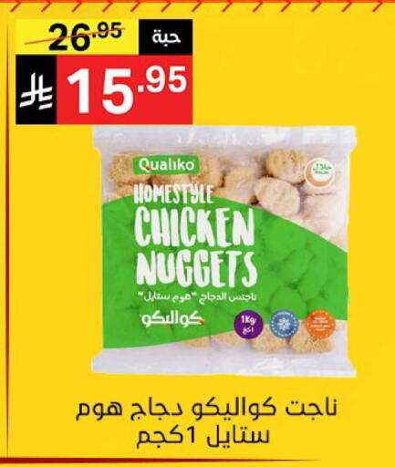 available at Noori Supermarket in KSA, Saudi Arabia, Saudi - Mecca