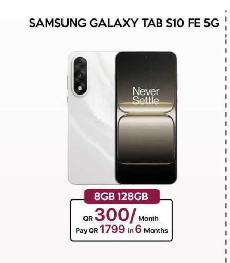 available at آي كونكت in قطر - أم صلال