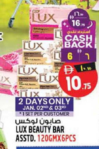 available at SAFARI HYPERMARKET  in UAE - Ras al Khaimah