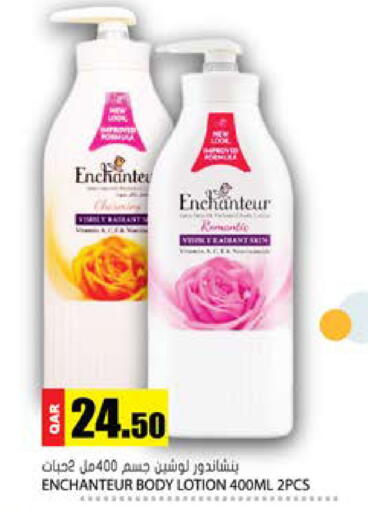 available at جراند هايبرماركت in قطر - الشحانية