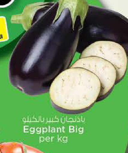 Eggplant available at Nesto Hypermarket in UAE - Dubai