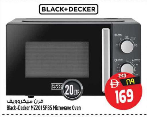 available at SAFARI HYPERMARKET  in UAE - Ras al Khaimah