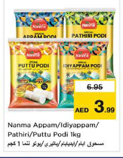 available at Nesto Hypermarket in UAE - Sharjah / Ajman