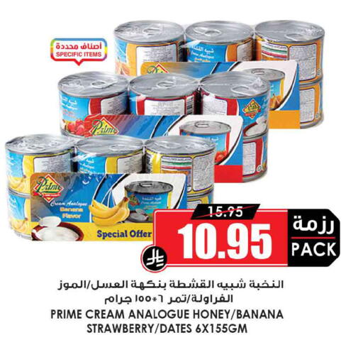 Banana Strawberry available at Prime Supermarket in KSA, Saudi Arabia, Saudi - Arar