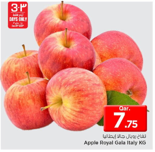 Apple from Italy available at مارك & سيف in قطر - الريان