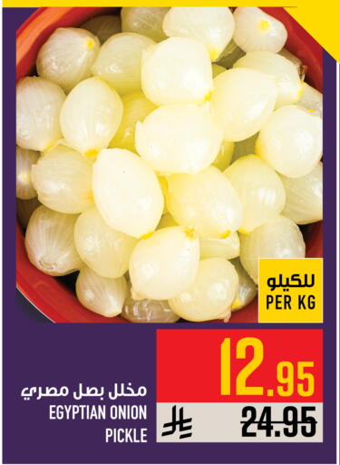 Onion available at Abraj Hypermarket in KSA, Saudi Arabia, Saudi - Mecca