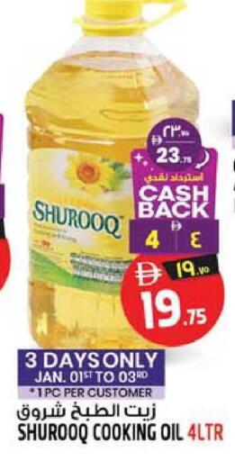 available at سفاري هايبرماركت in الإمارات العربية المتحدة , الامارات - دبي