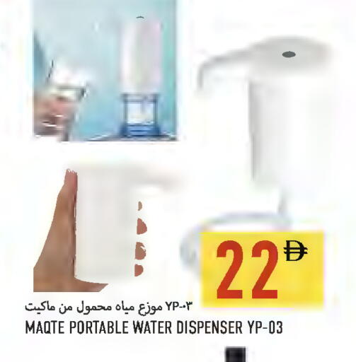 available at Rawabi Market Ajman in UAE - Sharjah / Ajman