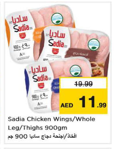 available at نستو هايبرماركت in الإمارات العربية المتحدة , الامارات - دبي