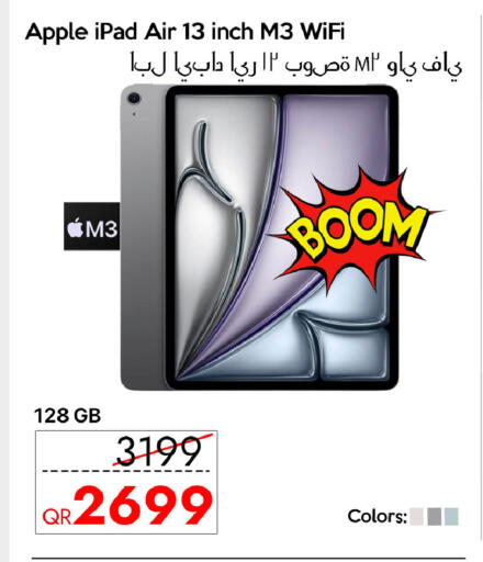 Apple available at آي كونكت in قطر - الشمال