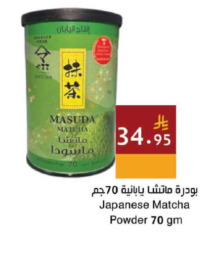 available at Hala Markets in KSA, Saudi Arabia, Saudi - Mecca
