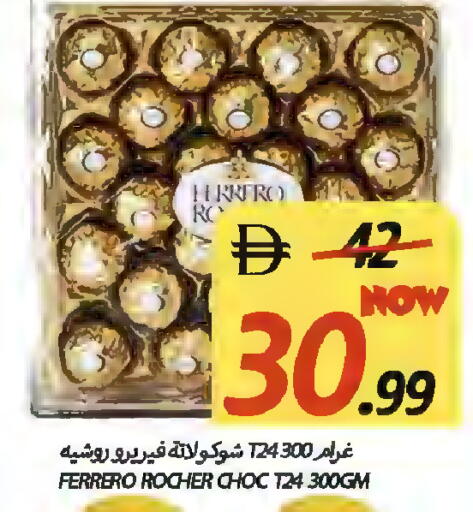 available at Rawabi Market Ajman in UAE - Sharjah / Ajman
