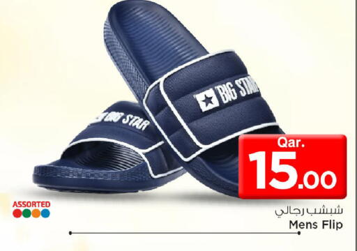 available at Mark & Save  in Qatar - Al Wakra
