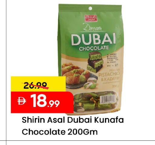 available at Mark & Save in UAE - Sharjah / Ajman