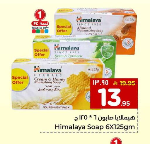 Turmeric available at Hyper Al Wafa in KSA, Saudi Arabia, Saudi - Al-Kharj