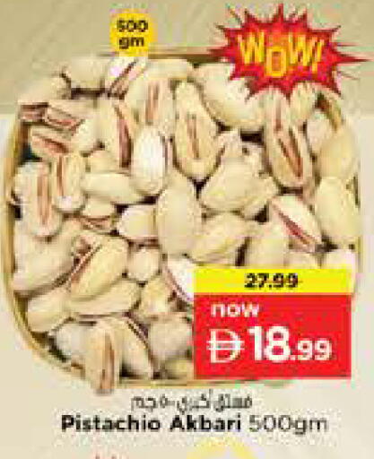 available at Nesto Hypermarket in UAE - Sharjah / Ajman