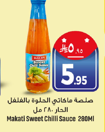 Chilli available at We One Shopping Center in KSA, Saudi Arabia, Saudi - Al Khobar