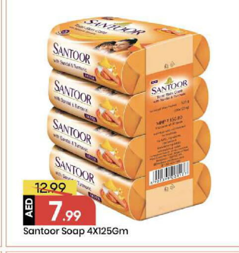 available at Mark & Save in UAE - Abu Dhabi