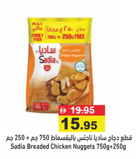 available at Aswaq Ramez in UAE - Ras al Khaimah
