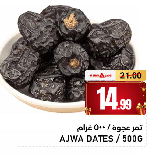 available at AL NADI HYPERMARKET in UAE - Sharjah / Ajman