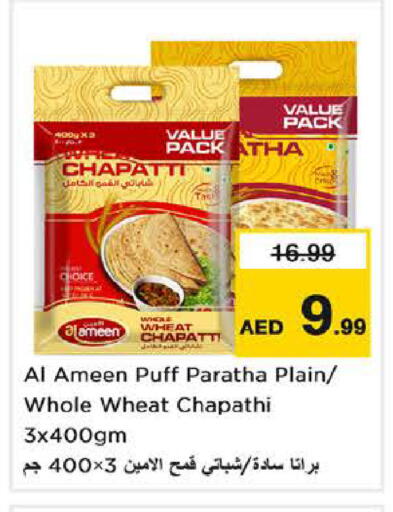 available at نستو هايبرماركت in الإمارات العربية المتحدة , الامارات - دبي