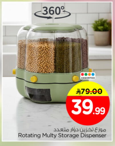 available at Nesto in KSA, Saudi Arabia, Saudi - Al-Kharj