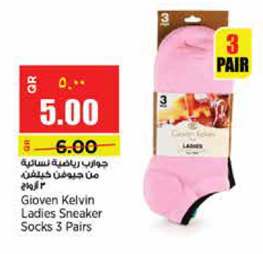 available at ريتيل مارت in قطر - الدوحة