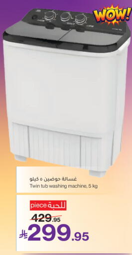 available at Mira Mart Mall in KSA, Saudi Arabia, Saudi - Jeddah