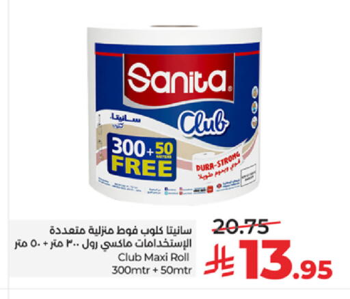 available at لولو هايبرماركت in مملكة العربية السعودية, السعودية, سعودية - تبوك