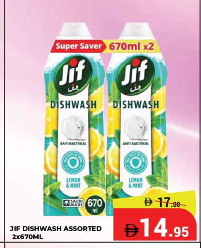 Lemon Mint available at كيرالا هايبرماركت in الإمارات العربية المتحدة , الامارات - رَأْس ٱلْخَيْمَة