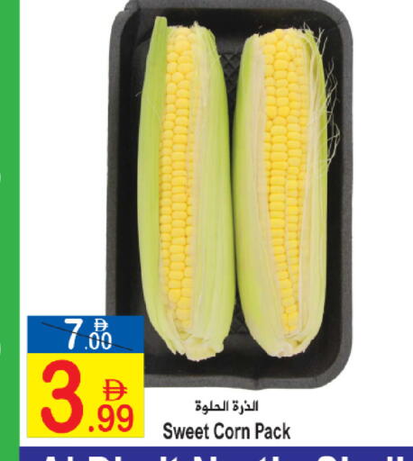 available at سن اند ساند هايبر ماركت ذ.م.م in الإمارات العربية المتحدة , الامارات - رَأْس ٱلْخَيْمَة