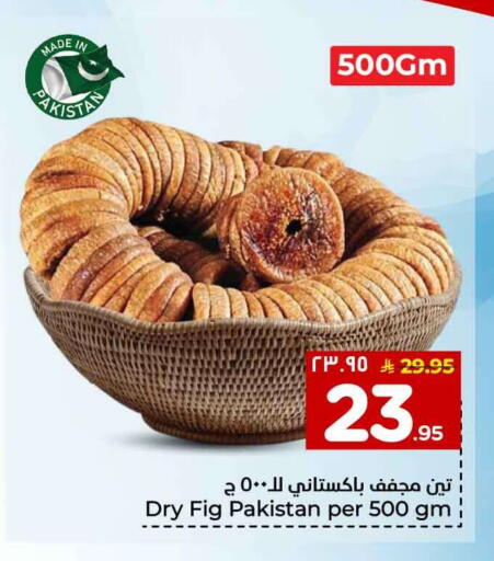 Fig available at Hyper Al Wafa in KSA, Saudi Arabia, Saudi - Al-Kharj