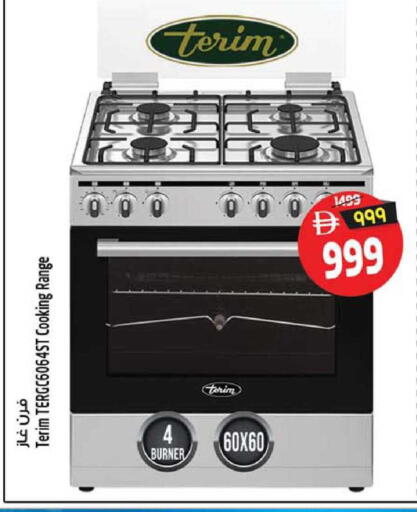 available at SAFARI HYPERMARKET  in UAE - Ras al Khaimah