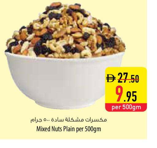 available at Safeer Market in UAE - Sharjah / Ajman