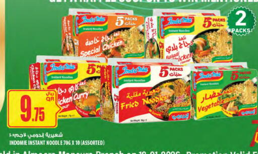 available at Al Meera in Qatar - Al-Shahaniya