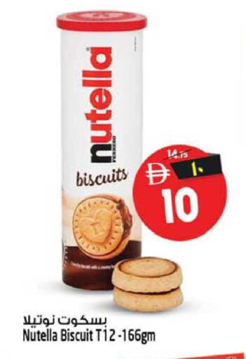 available at سفاري هايبرماركت in الإمارات العربية المتحدة , الامارات - دبي