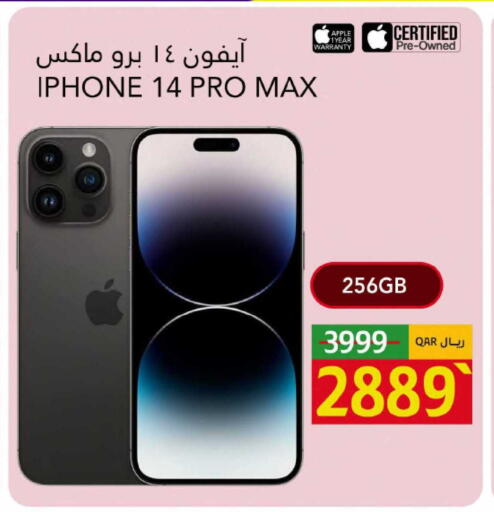 Apple available at Gulf Food Center in Qatar - Al Rayyan
