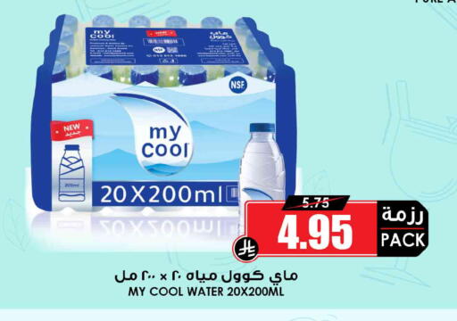 available at Prime Supermarket in KSA, Saudi Arabia, Saudi - Al-Kharj