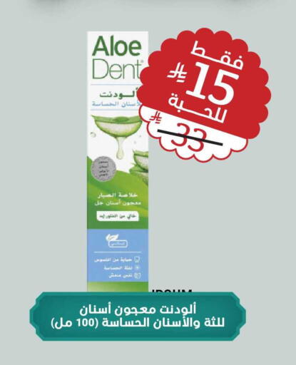 available at صيدلية المتحدة in مملكة العربية السعودية, السعودية, سعودية - تبوك