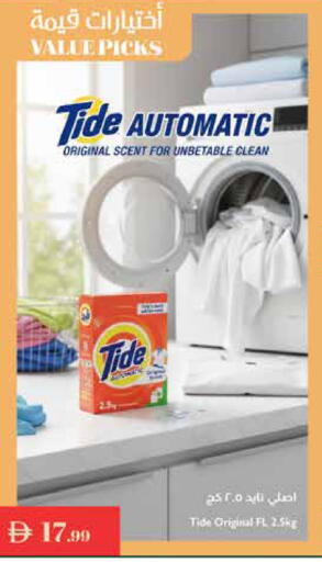 available at Istanbul Supermarket in UAE - Ras al Khaimah