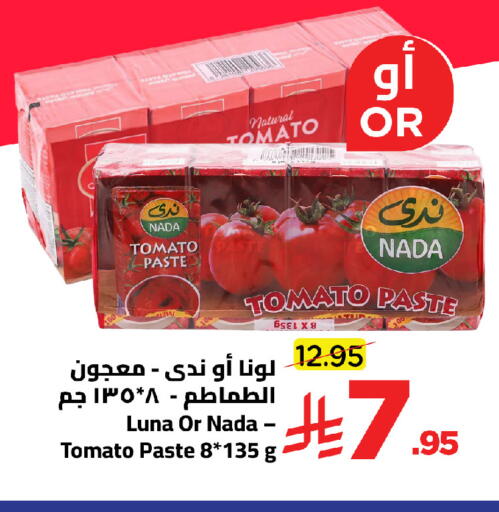 Tomato available at Wahj Mart in KSA, Saudi Arabia, Saudi - Jeddah