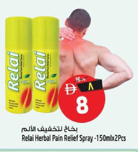 available at SAFARI HYPERMARKET  in UAE - Ras al Khaimah