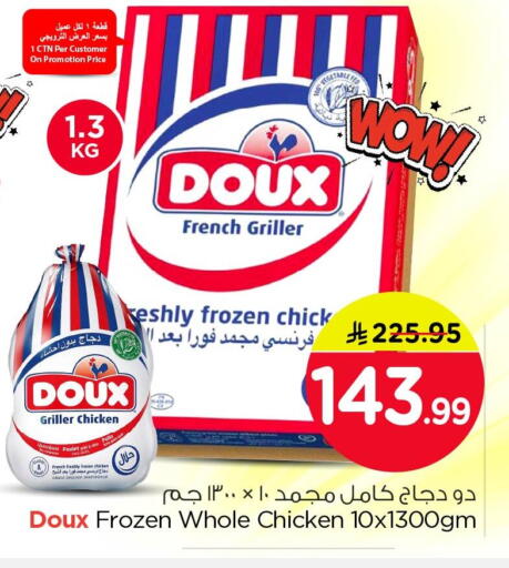 available at Nesto in KSA, Saudi Arabia, Saudi - Al Khobar