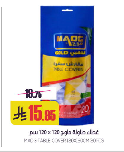 available at Sapt in KSA, Saudi Arabia, Saudi - Buraidah